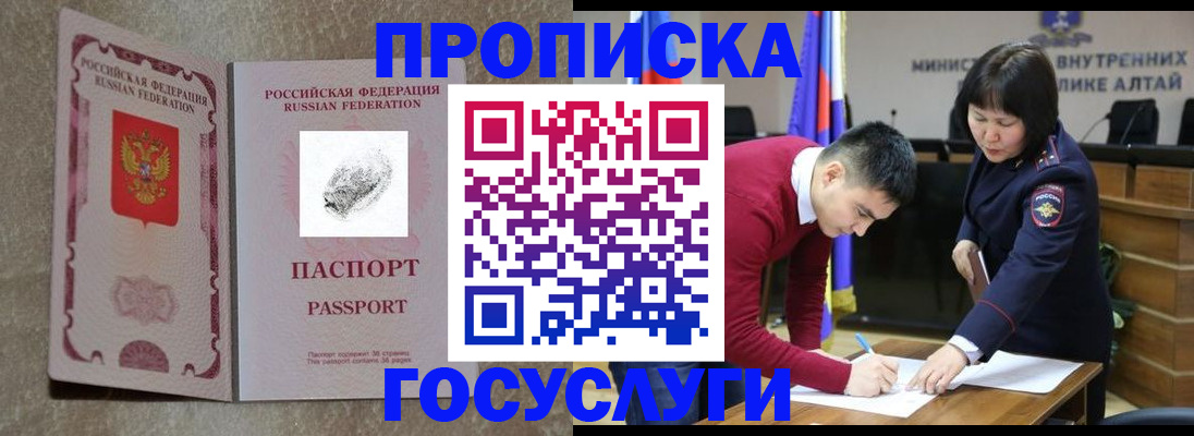 прописка гарантия в Смоленской области