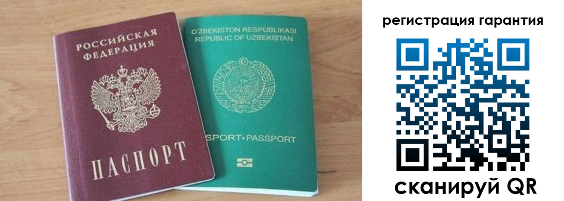 прописка паспорт в Смоленской области