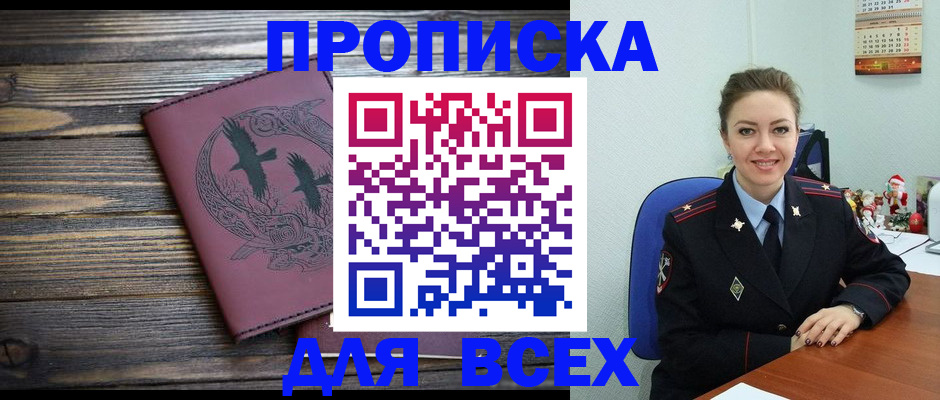 временная регистрация адрес в Смоленской области