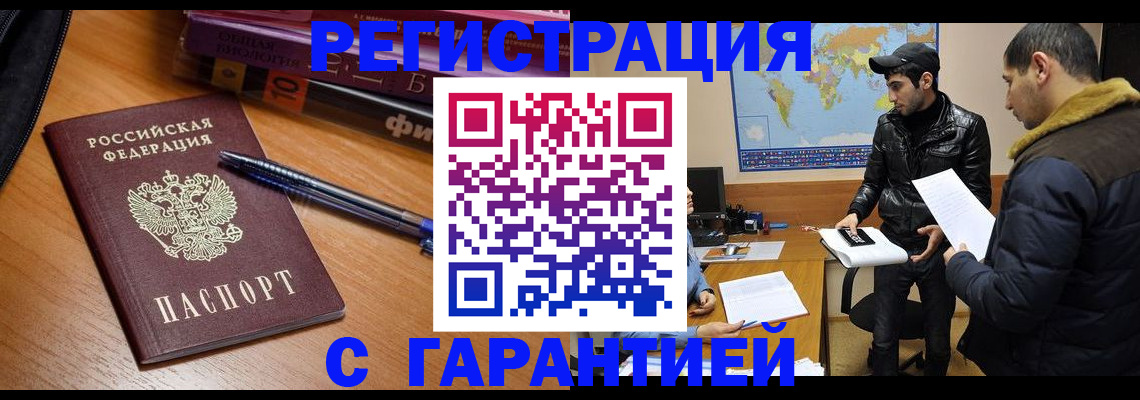 прописка поиск в Смоленской области